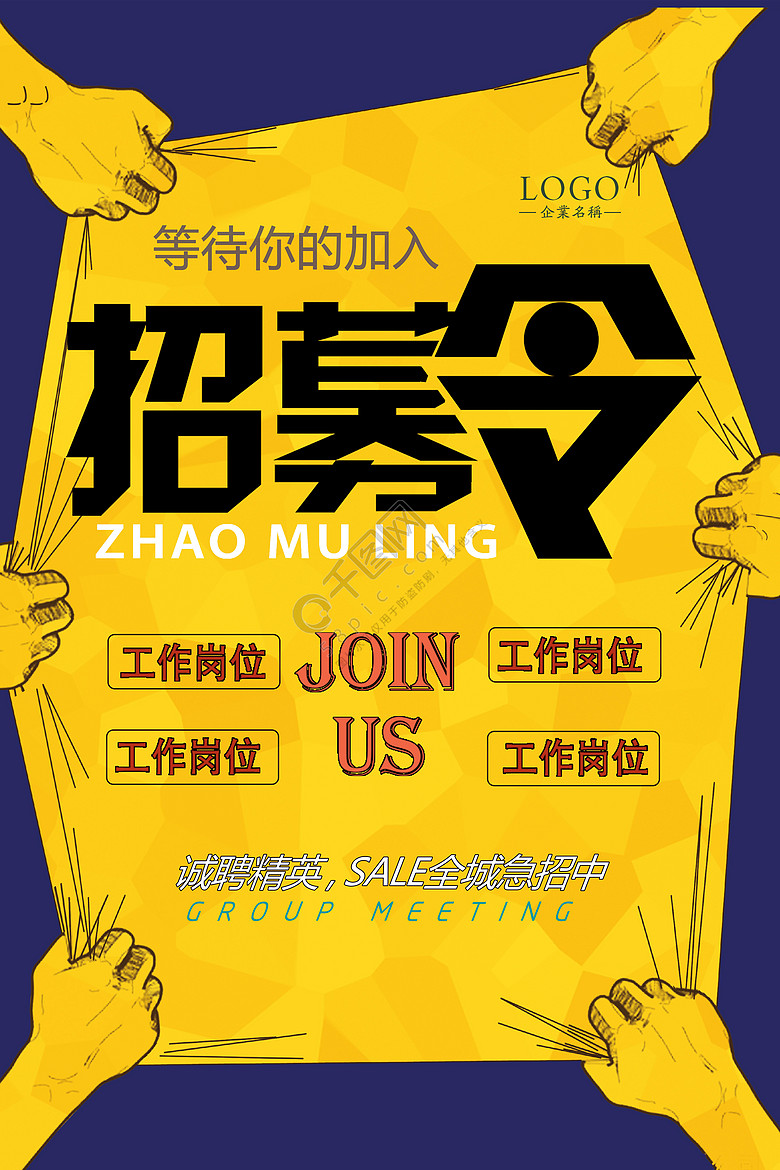 企业免费招聘_企业招聘图片(2)