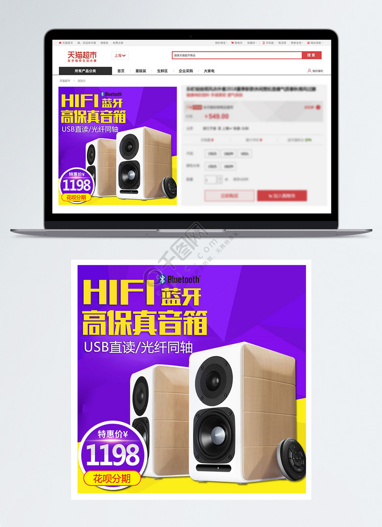 淘宝3C数码电子产品商品主图淘宝主图模板免