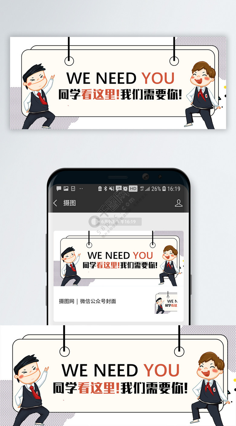 公众号招聘_微信公众号招聘模版图片下载 psd格式素材 长图文模板大全 编号 18316616(3)