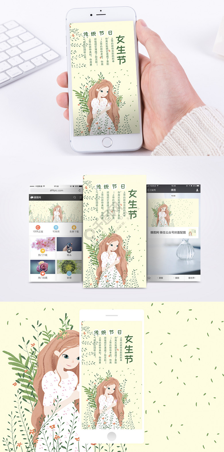 免费的手机壁纸图 71r58PIC969d177UBf9azMaRk.jpg!qt780