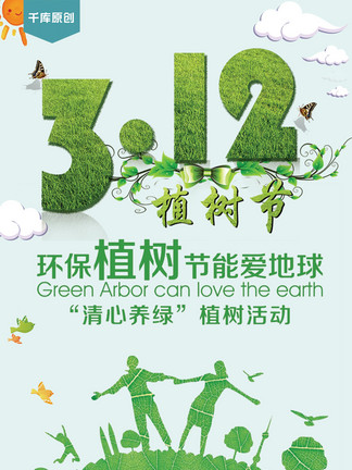 公益广告图片小时候 469ed6a2460ec4d2305a7e1fd20ae9ac.jpg!qt324