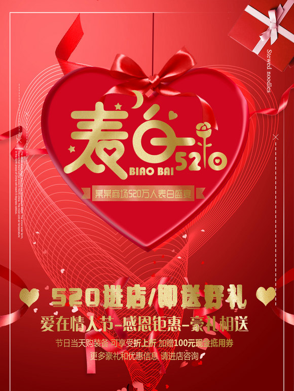 520是什么节日为什么叫520 580x772a0a0