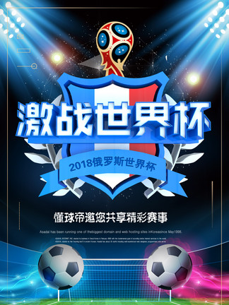 世界杯专题设计师,世界杯专题设计师是谁