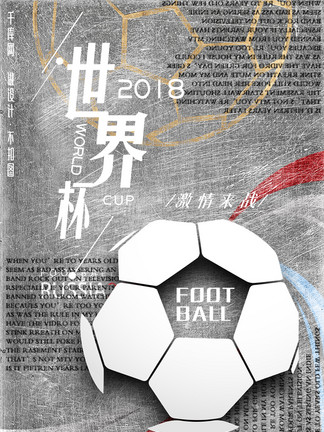 世界杯专题设计师,世界杯专题设计师是谁