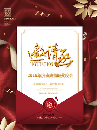 招聘邀请函_江苏省第五届中高级人才招聘会邀请函
