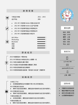 应届生简历模板下载,应届生简历模板 第4张 应届生简历模板下载,应届生简历模板 第4张