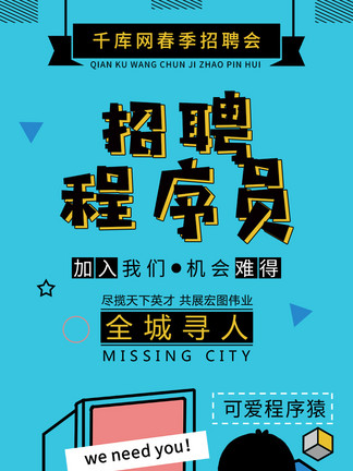 程序员  招聘_只要35 的程序员,招聘广告开始玩噱头