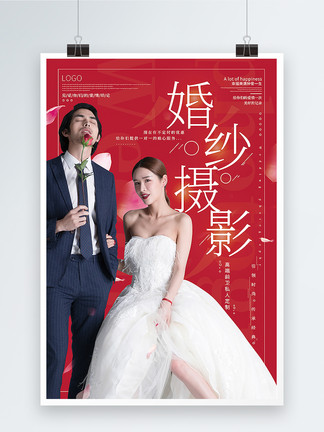 婚纱照海报图片_婚纱照迎宾海报图片