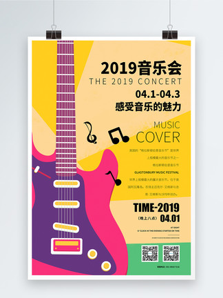 音乐会海报图片多人 0951_detail.jpg!qt324