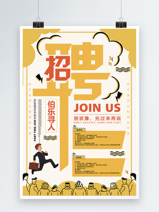 上海招聘收银_上海黄页88网
