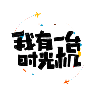 a56b77d27e4b80e163887ef44f4932c3.png!qt324