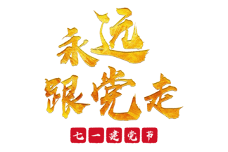 【永远免费】图片免费下载_永远免费素材_永