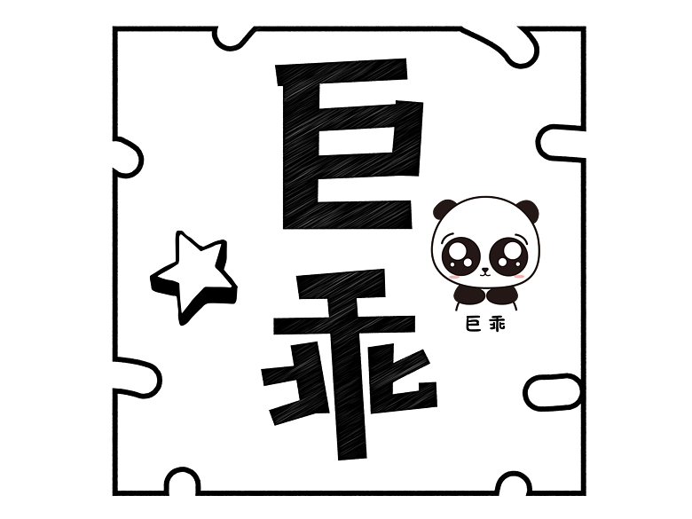 网络流行字