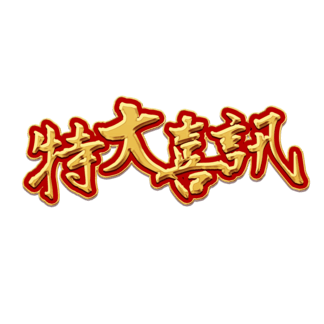 婚纱照艺术字_中国艺术字(3)