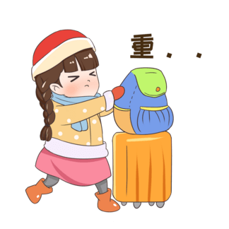 【书包重】图片免费下载_书包重素材_书包重