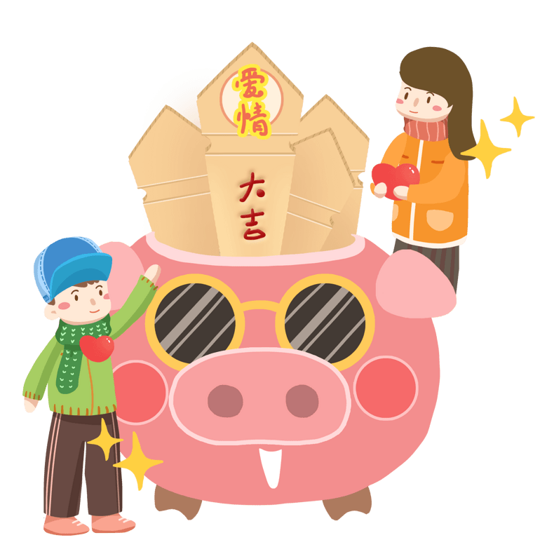 新年签回来签筒素材签免抠PNG爱情模板免费情趣内衣买洗抽签要吗图片