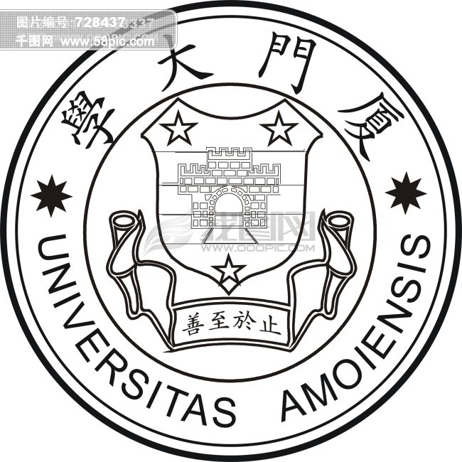 厦门大学校徽超级清晰版