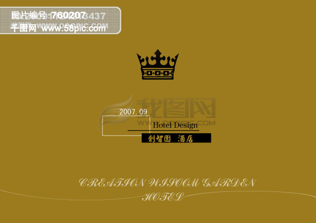 室内设计竞标书封面设计图免费下载_2480像素