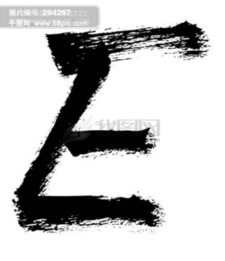 58PIC_vipvip_2008091516335365c05886867f639b99.jpg!qt324
