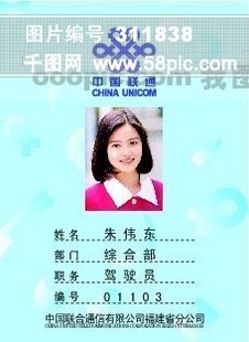 上岗证图片免费下载_上岗证素材_上岗证模板