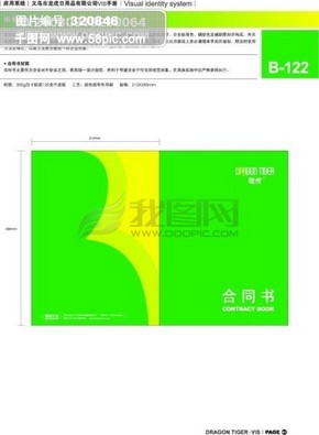办公事务用品类 标签确 传真纸 工号牌 徽章 挂