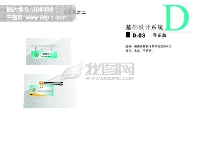 九江绿色产业发展公司 矢量CDR文件 VI设计 V