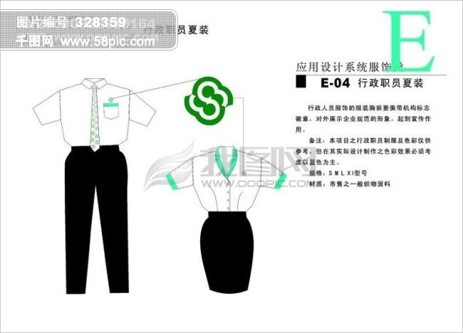 九江绿色产业发展公司 矢量CDR文件 VI设计 V