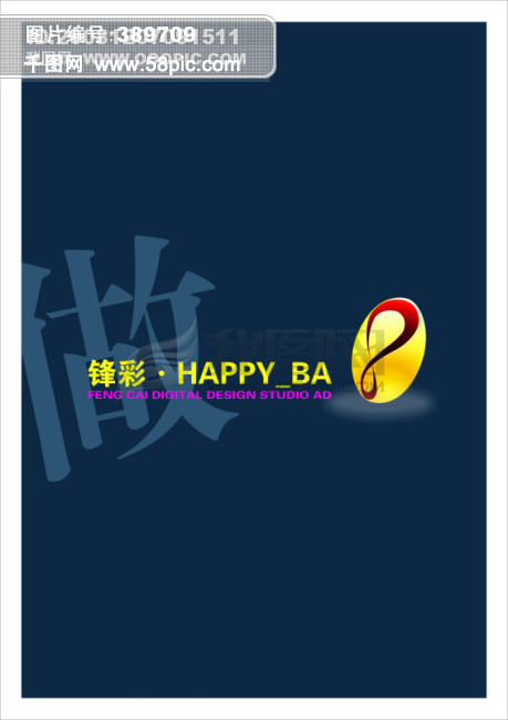 锋彩快乐_标识设计金蛋标志模板免费下载_cd