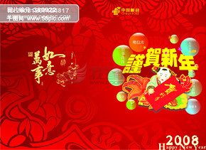 广西邮政月饼促销宣传矢量图 中秋月饼 月饼 中