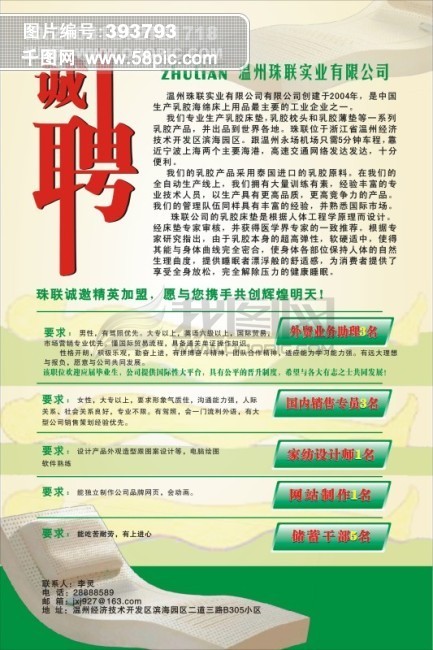 纺织厂招聘信息_上海天虹纺织集团招聘信息