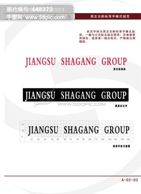 英文全称标准字矢量图免费下载_ai格式_编号4
