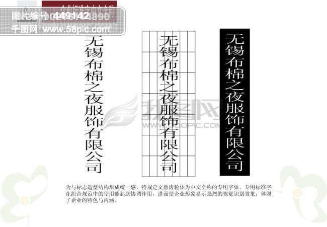 企业标准字中英文全称矢量图免费下载_ai格式