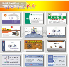 五金行业名片图片免费下载_五金行业名片素材