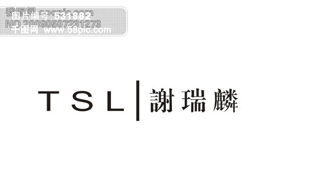 企业logo标识标记矢量图首饰珠宝珠宝logo珠宝标志 谢瑞麟珠宝标志