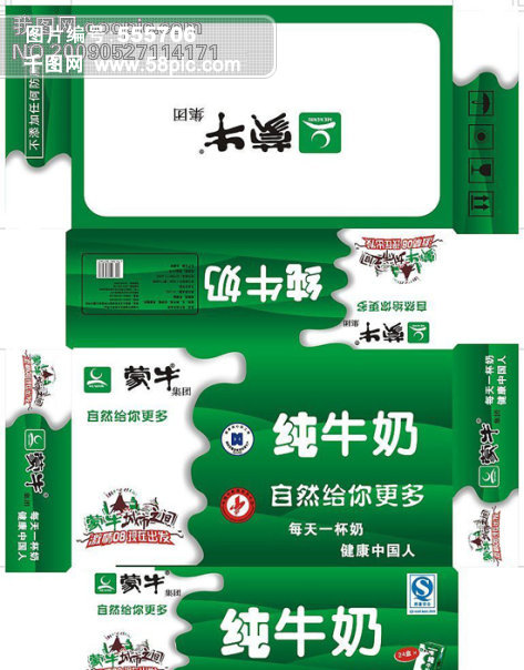 蒙牛纯牛奶箱外包装素材 纯牛奶箱外包装 企业标志 设计图 产品合格证