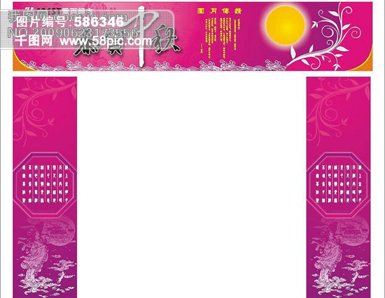 矢量图库 CDR格式模板免费下载_cdr格式