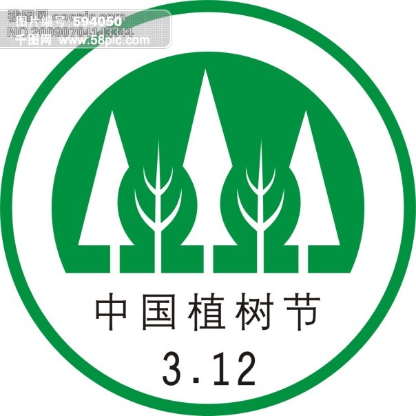 中国植树节标志矢量图免费下载-千图网www.5