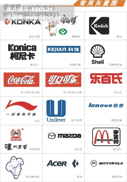 矢量logo矢量图免费下载_cdr格式_编号600121