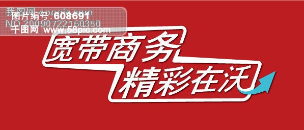 中国联通-宽带商务logo矢量图免费下载_ai格式