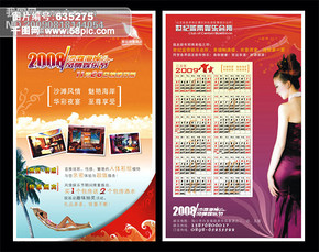 足球俱乐部宣传单图片矢量图免费下载_psd格