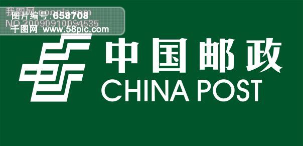 标志标志大全标志设计标志图标公共标识标记矢量图邮政中国 中国 邮政