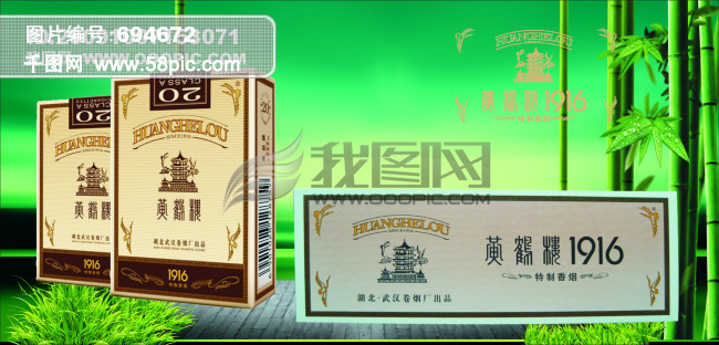 黄鹤楼1916香烟广告矢量图免费下载_cdr格式