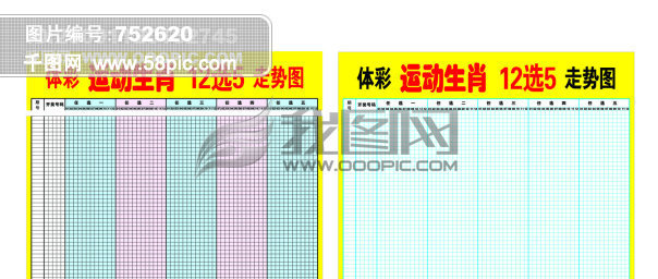 体彩 运动生肖 12选5 走势图矢量图免费下载_a