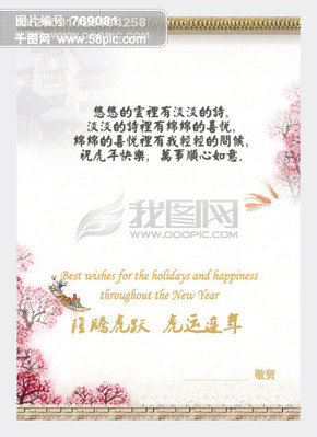 母亲节信卡型贺卡内页图片模板免费下载_psd