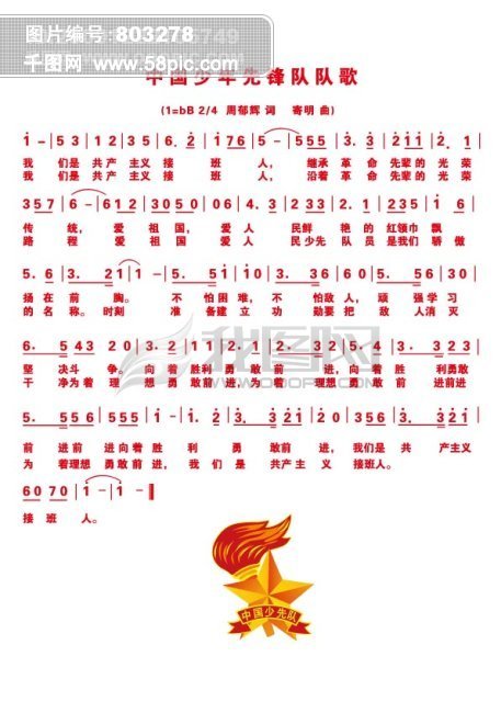 中国画简谱_中国画简单(2)