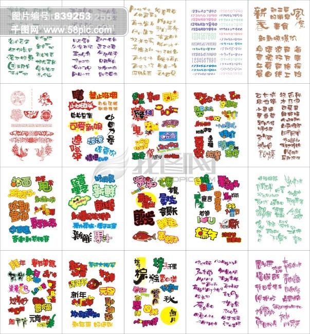 当前位置 首页 平面/广告 商场超市店铺pop字体 找相似查看大图 加载
