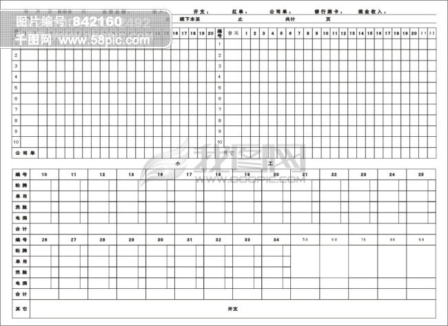 收入证明_美容行业收入(2)