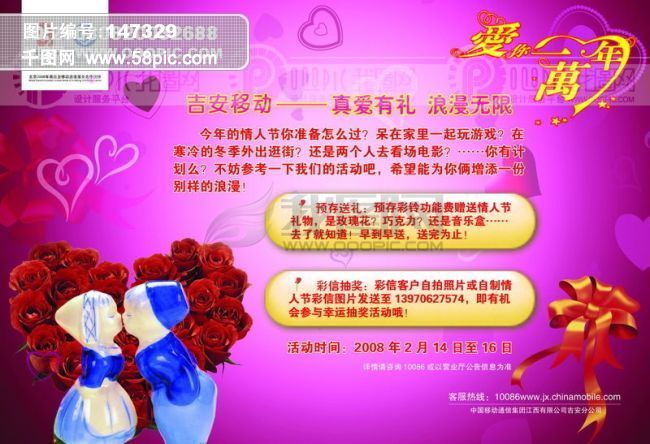 首席广告精品分层源文件 移动通孞 动感地带 短