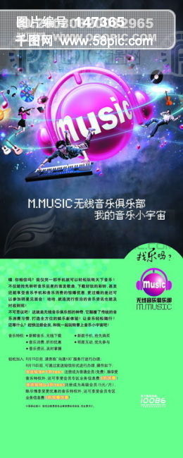 首席广告精品分层源文件 移动通信 动感地带 中