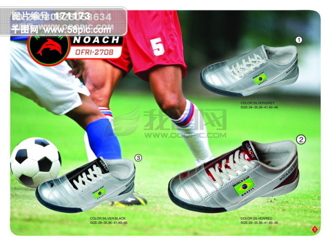 龙腾广告 平面广告PSD分层素材源文件 运动 足